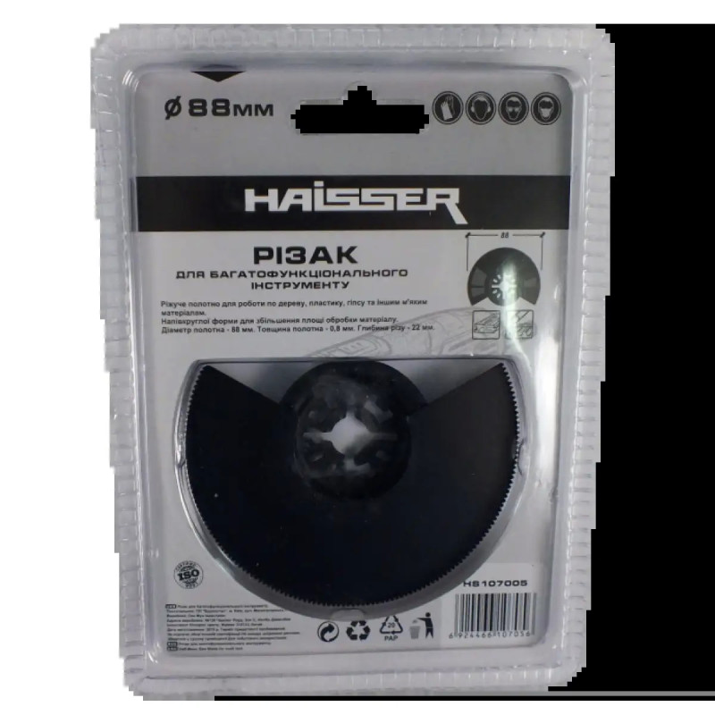 Резак полукруглый Haisser НS 107005 (48600)