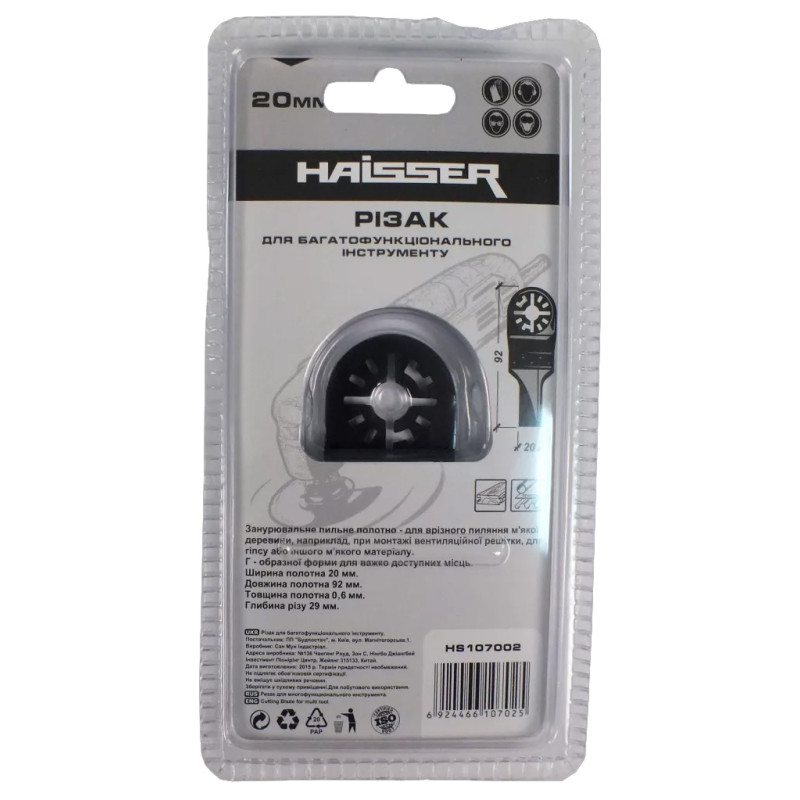 Резак Г-образный Haisser НS 107002