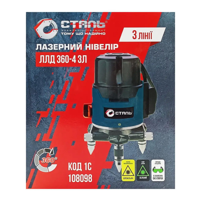 Нивелир Сталь (ЛЛД-360-4 3Л) (108098)