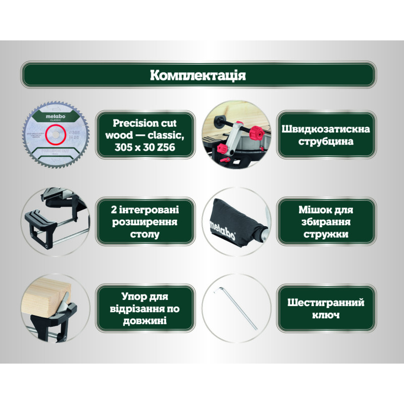 Торцовочная пила сетевая Metabo KGS305M (613305000)
