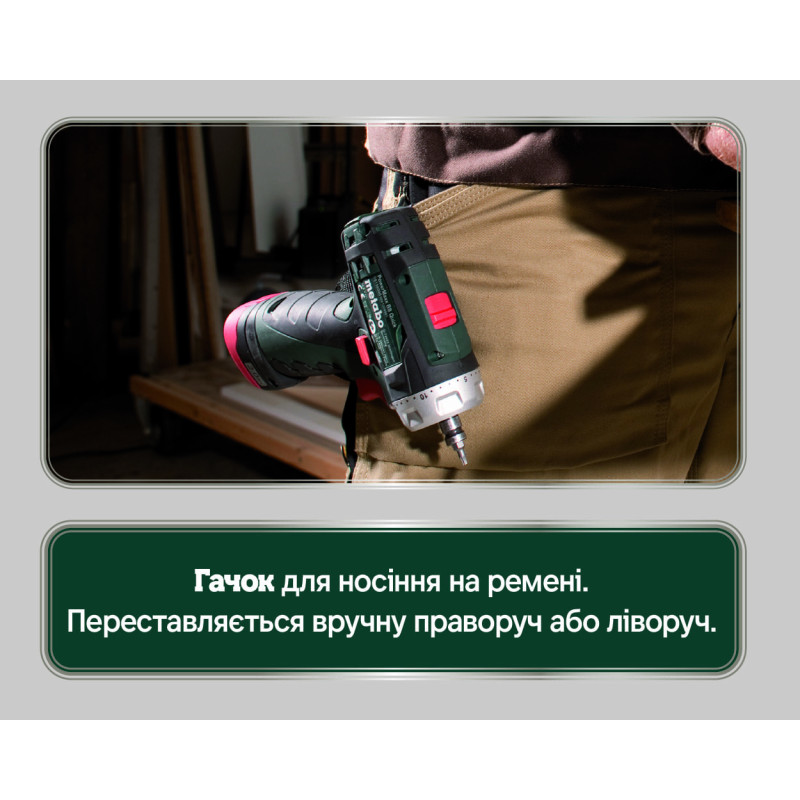 Акумуляторний шурупокрут Metabo PowerMaxx BS Basic Mobile Workshop (600080710)