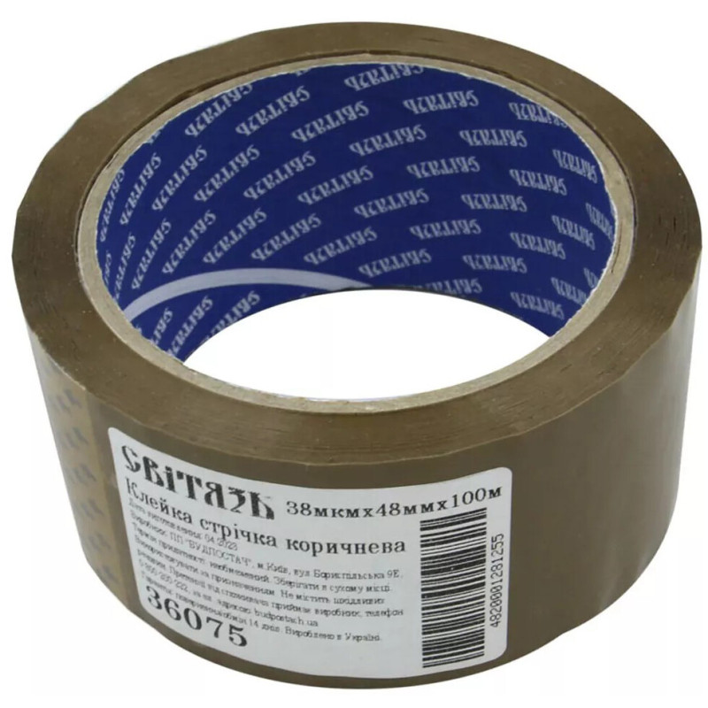 Клейкая лента Свитязь 38 мкм, 48 мм, 100 м (коричневая) (36075)