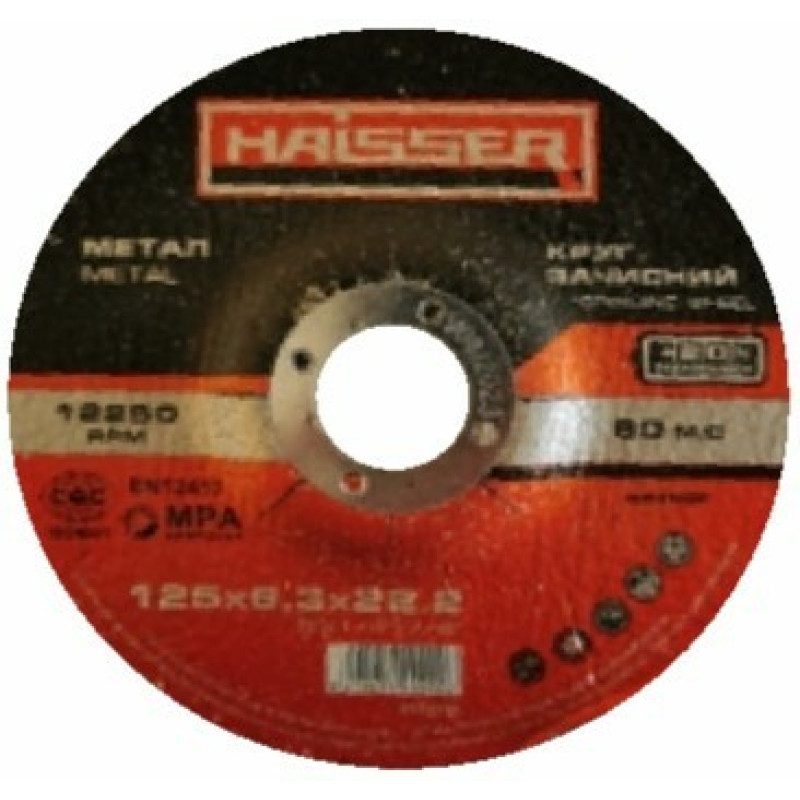 Диск зачищувальний Haisser 125х6,3х22,2 по металу (4112701)