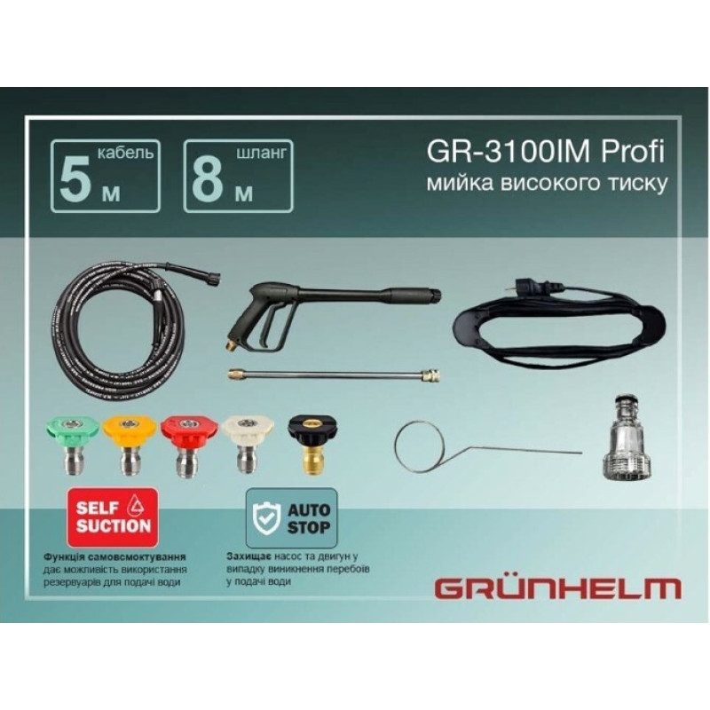 Мийка Grunhelm GR-3100IM PROFI