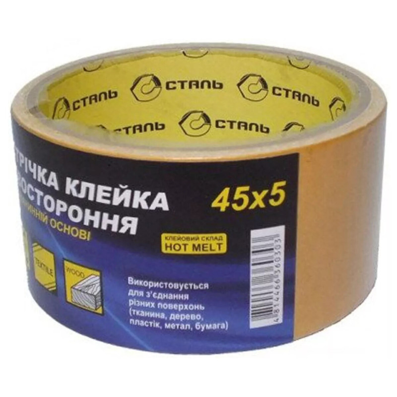 Лента клейкая двухсторонняя Сталь 45 мм, 5 м (36030)