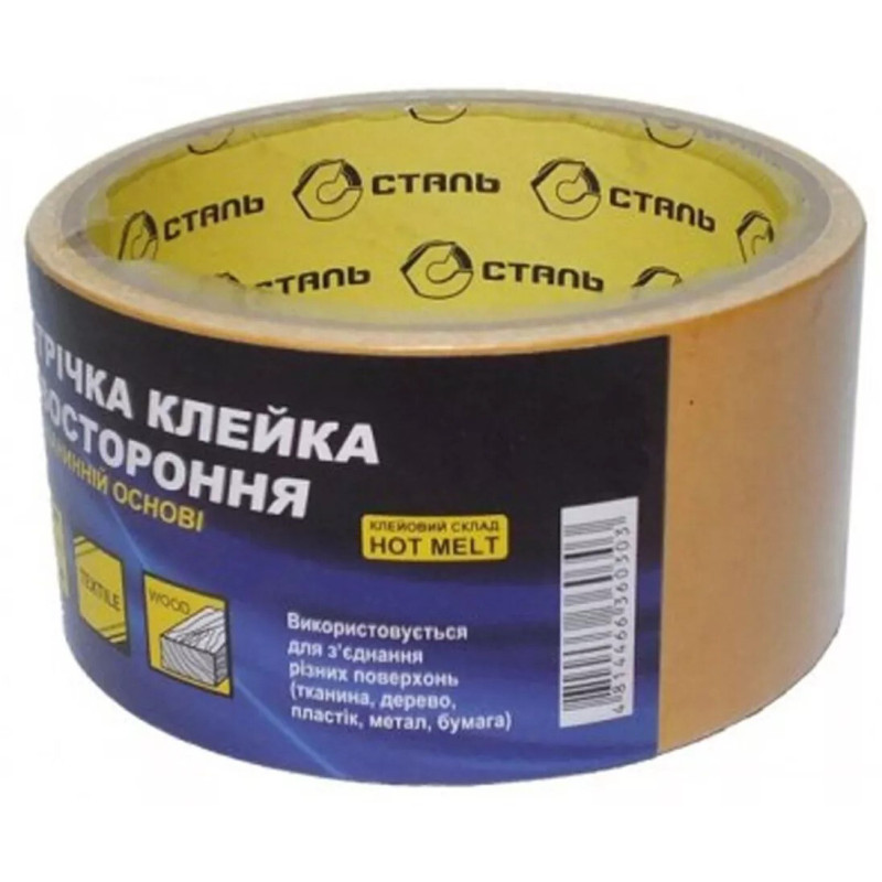 Лента клейкая двухсторонняя Сталь 48 мм, 10 м (36031)