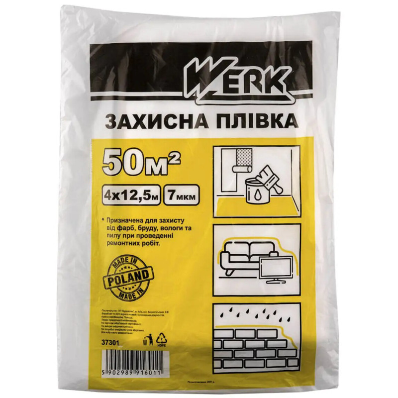 Защитная П/Э плёнка Werk 4х12.5 м, 7 мкм (37301)