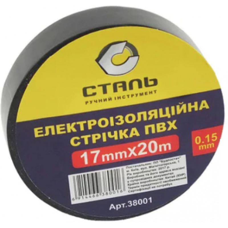 Електроізоляційна стрічка ПВХ 0,15ммx17ммx10м чорна Сталь (69920)