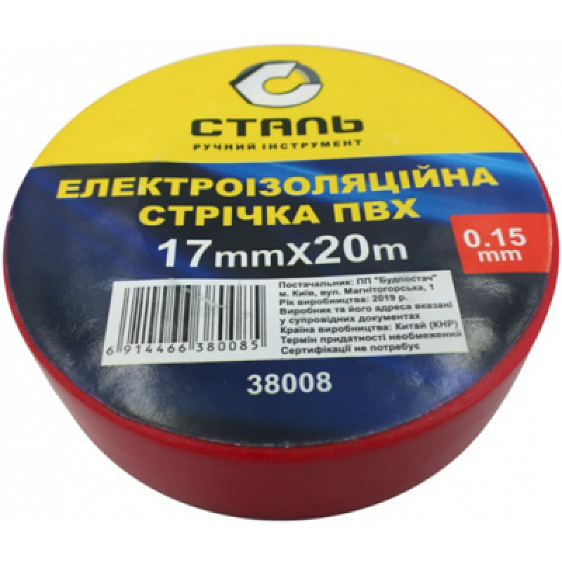 Електроізоляційна стрічка ПВХ 0,15ммx17ммx20м червона Сталь (90728)